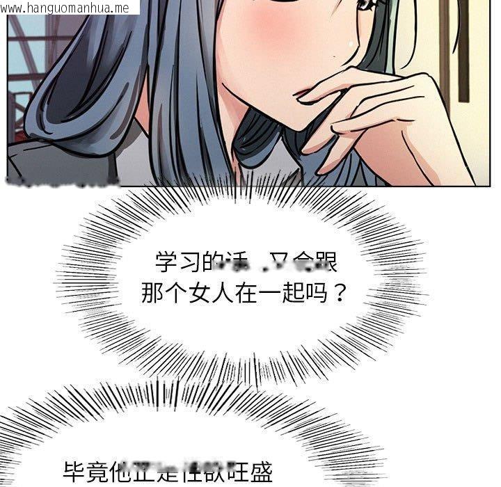 韩国漫画屋檐下的光/当我们住在一起韩漫_屋檐下的光/当我们住在一起-第73话在线免费阅读-韩国漫画-第5张图片