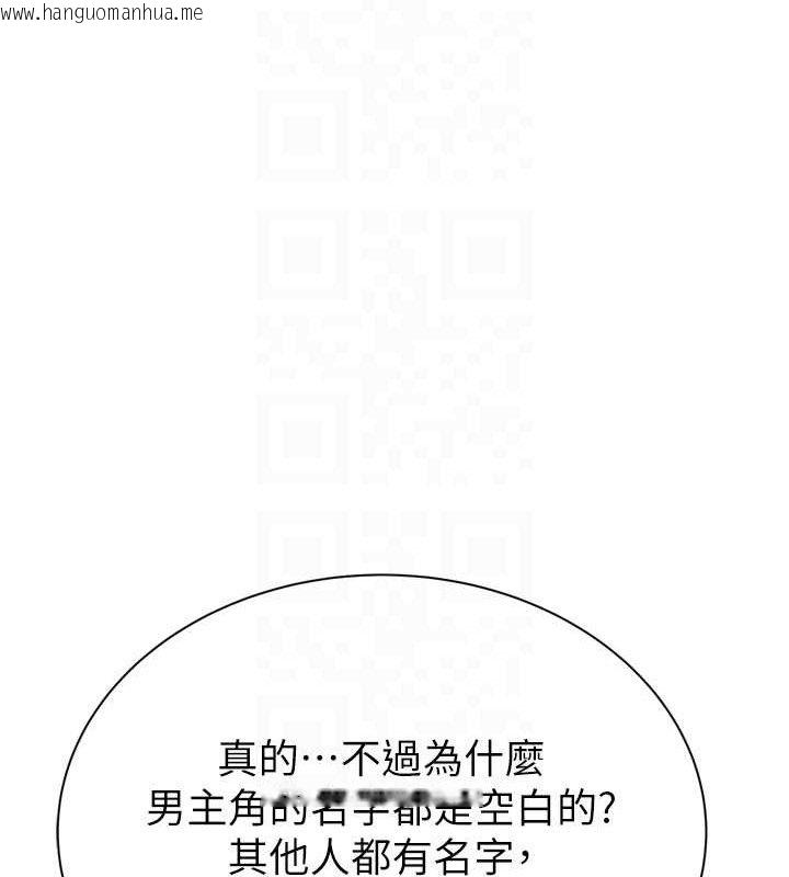 韩国漫画继母的香味韩漫_继母的香味-第96话-令人激动的新婚生活在线免费阅读-韩国漫画-第72张图片