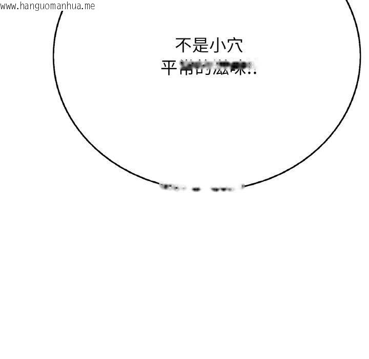 韩国漫画再爱我一次韩漫_再爱我一次-第17话在线免费阅读-韩国漫画-第59张图片