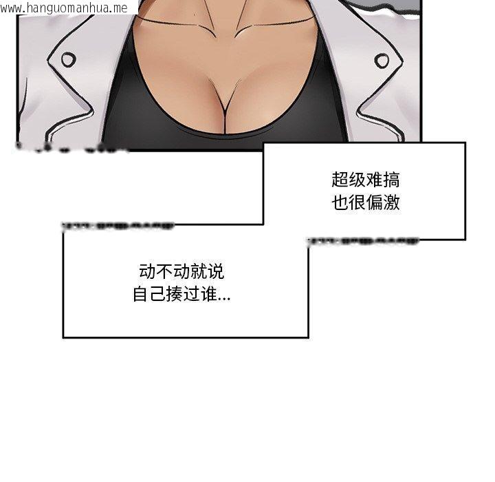 韩国漫画催眠手机韩漫_催眠手机-第18话在线免费阅读-韩国漫画-第74张图片