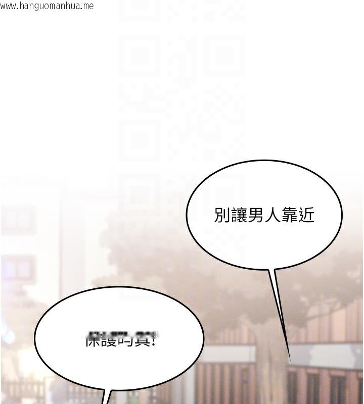 韩国漫画我的掌上明珠韩漫_我的掌上明珠-第2话-爸爸的身体就是活教材在线免费阅读-韩国漫画-第83张图片