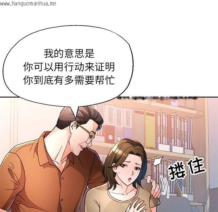 韩国漫画脱轨关系韩漫_脱轨关系-第52话在线免费阅读-韩国漫画-第114张图片