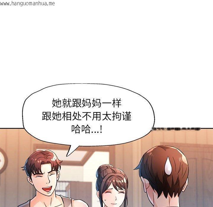 韩国漫画脱轨关系韩漫_脱轨关系-第52话在线免费阅读-韩国漫画-第58张图片