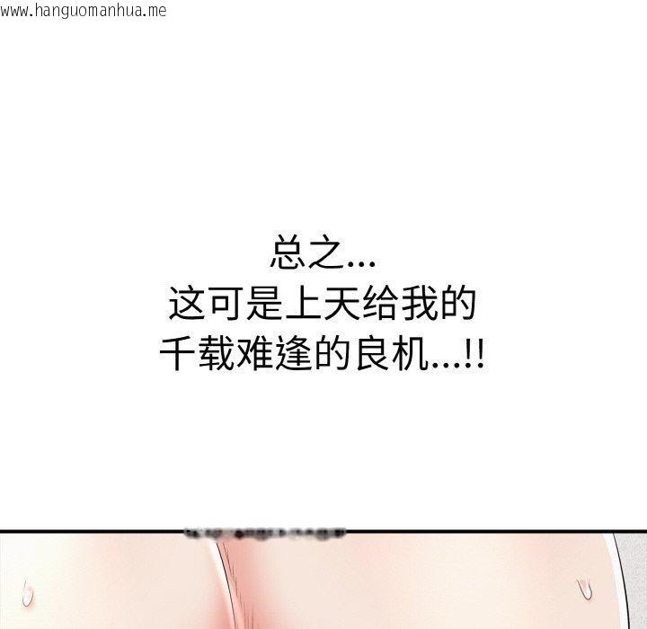韩国漫画再爱我一次韩漫_再爱我一次-第17话在线免费阅读-韩国漫画-第193张图片