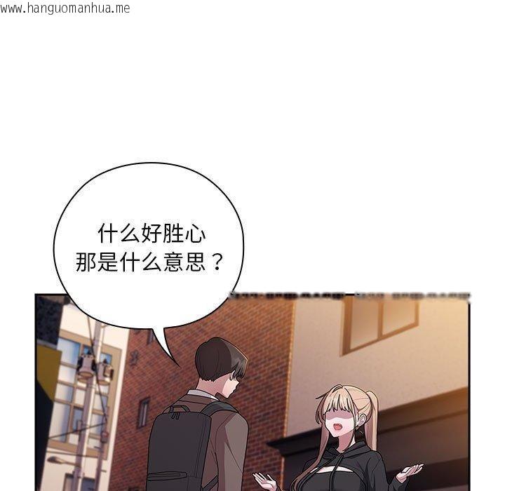 韩国漫画大企业里的小秘密/在大企业当废柴韩漫_大企业里的小秘密/在大企业当废柴-第35话在线免费阅读-韩国漫画-第89张图片