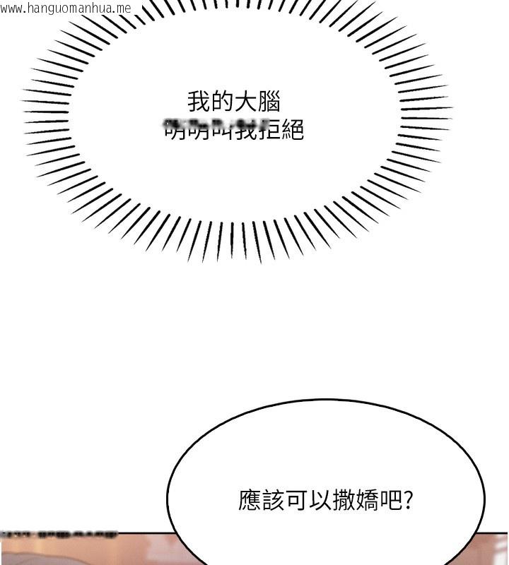 韩国漫画我的掌上明珠韩漫_我的掌上明珠-第3话-酒后乱性在线免费阅读-韩国漫画-第179张图片
