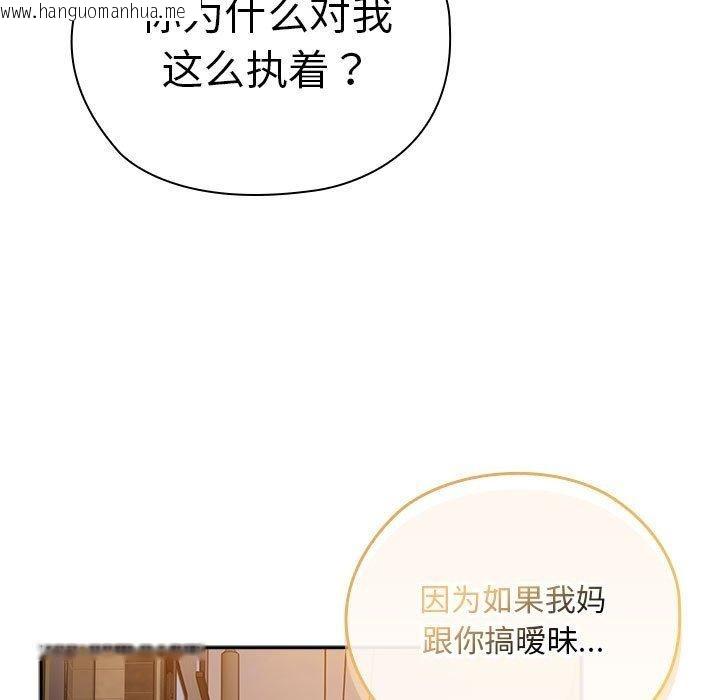 韩国漫画大企业里的小秘密/在大企业当废柴韩漫_大企业里的小秘密/在大企业当废柴-第35话在线免费阅读-韩国漫画-第83张图片