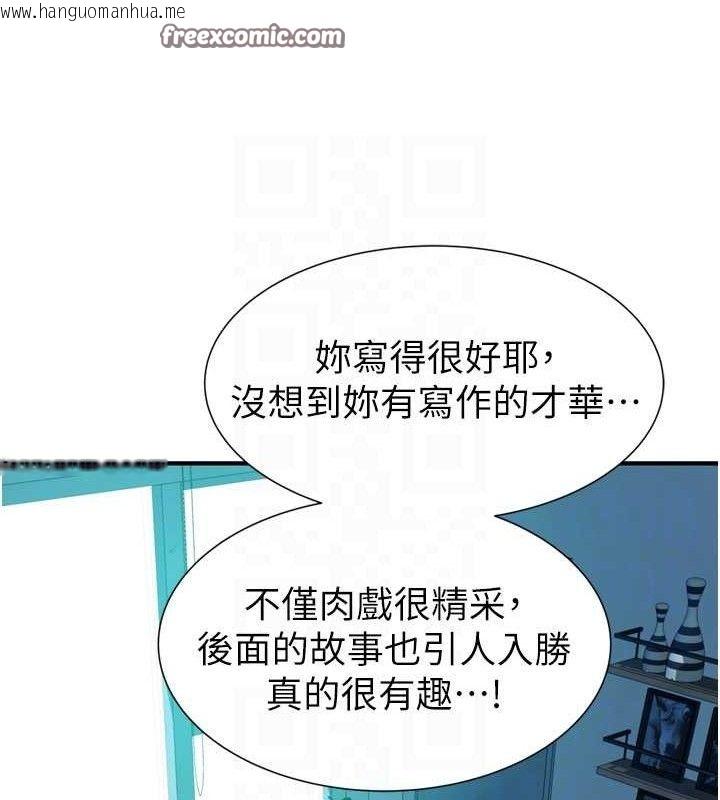 韩国漫画继母的香味韩漫_继母的香味-第96话-令人激动的新婚生活在线免费阅读-韩国漫画-第70张图片
