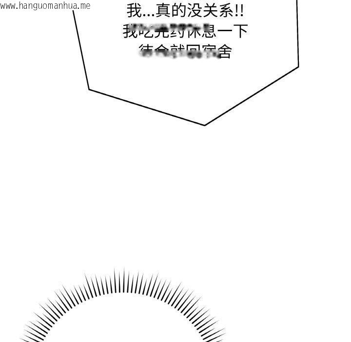 韩国漫画最后的冲刺韩漫_最后的冲刺-第10话在线免费阅读-韩国漫画-第27张图片