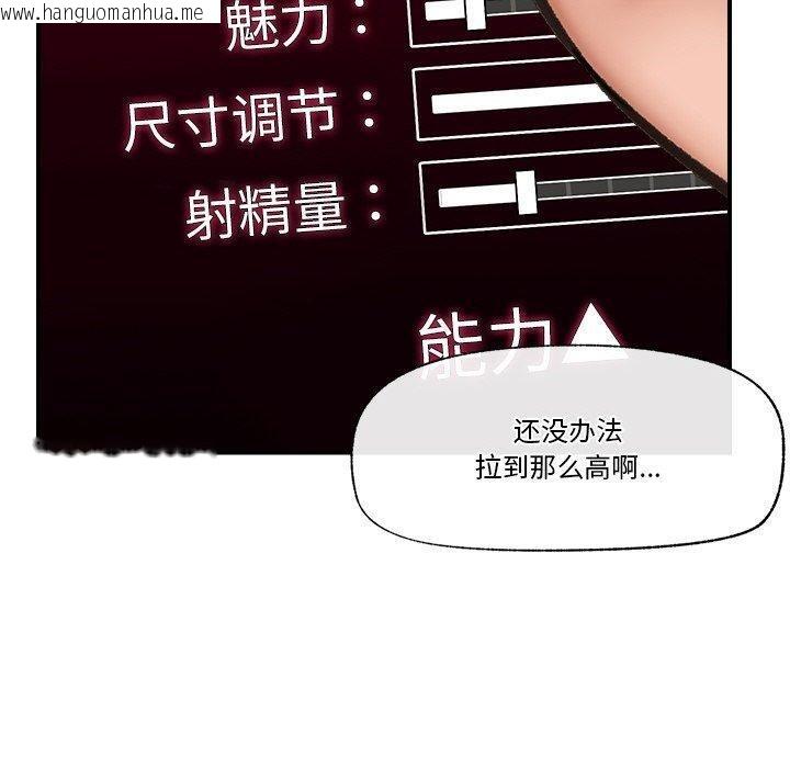 韩国漫画催眠手机韩漫_催眠手机-第18话在线免费阅读-韩国漫画-第50张图片