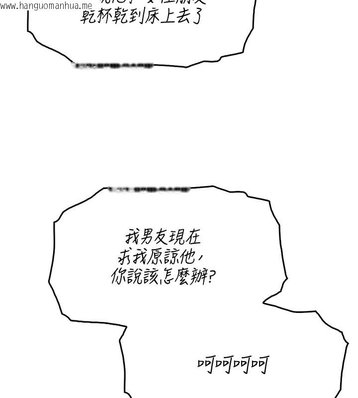 韩国漫画我的掌上明珠韩漫_我的掌上明珠-第3话-酒后乱性在线免费阅读-韩国漫画-第132张图片