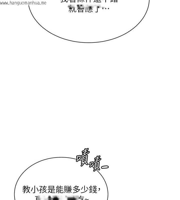 韩国漫画老师的亲密指导韩漫_老师的亲密指导-第47话-向老婆展示求和急速腰技在线免费阅读-韩国漫画-第10张图片
