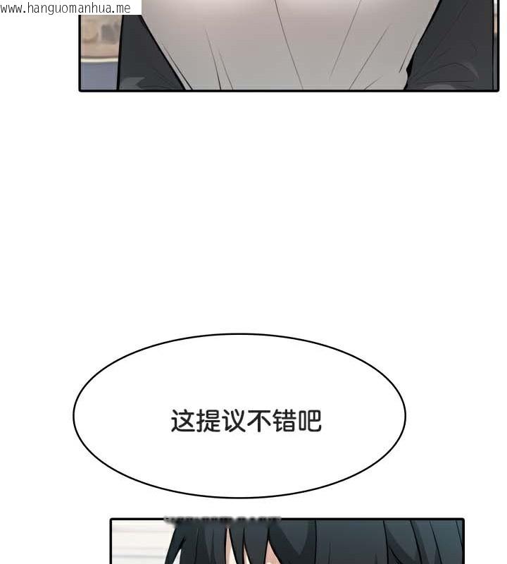 韩国漫画被召唤到异世界，然后成为半龙骑士长韩漫_被召唤到异世界，然后成为半龙骑士长-第45话在线免费阅读-韩国漫画-第18张图片