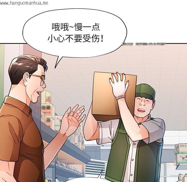 韩国漫画脱轨关系韩漫_脱轨关系-第52话在线免费阅读-韩国漫画-第94张图片