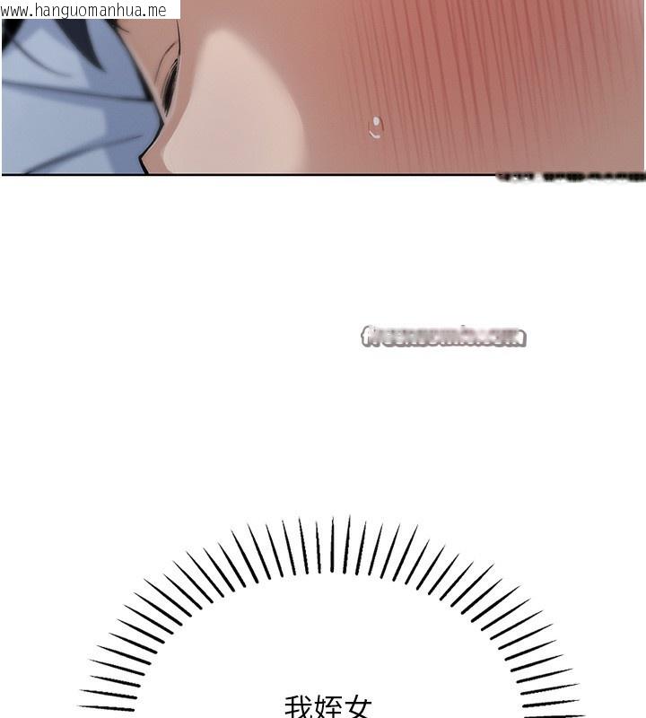 韩国漫画我的掌上明珠韩漫_我的掌上明珠-第2话-爸爸的身体就是活教材在线免费阅读-韩国漫画-第280张图片