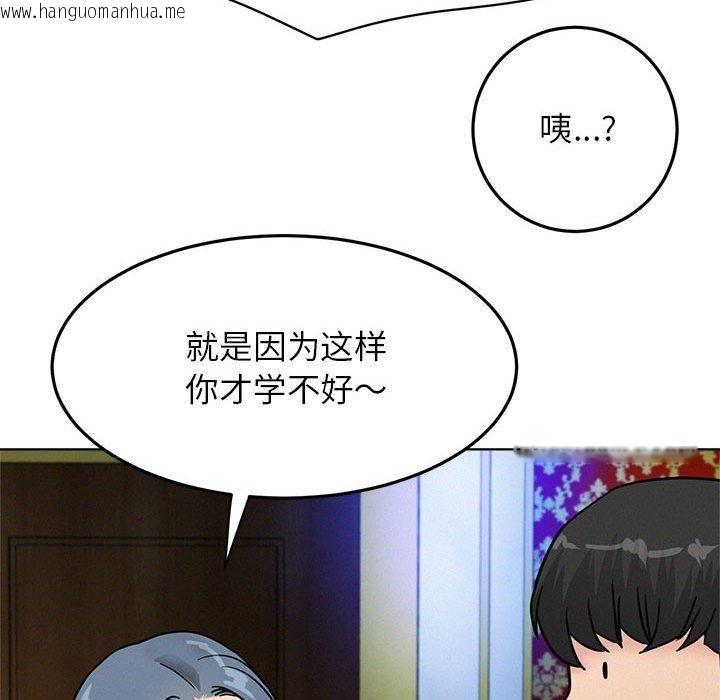 韩国漫画屋檐下的光/当我们住在一起韩漫_屋檐下的光/当我们住在一起-第73话在线免费阅读-韩国漫画-第32张图片
