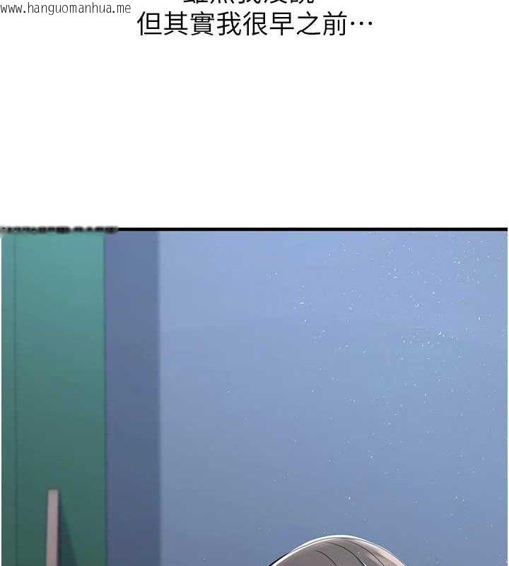 韩国漫画已婚学生想坏坏韩漫_已婚学生想坏坏-第33话-采晴的真心话在线免费阅读-韩国漫画-第5张图片