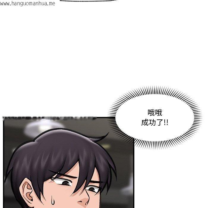韩国漫画催眠手机韩漫_催眠手机-第18话在线免费阅读-韩国漫画-第99张图片