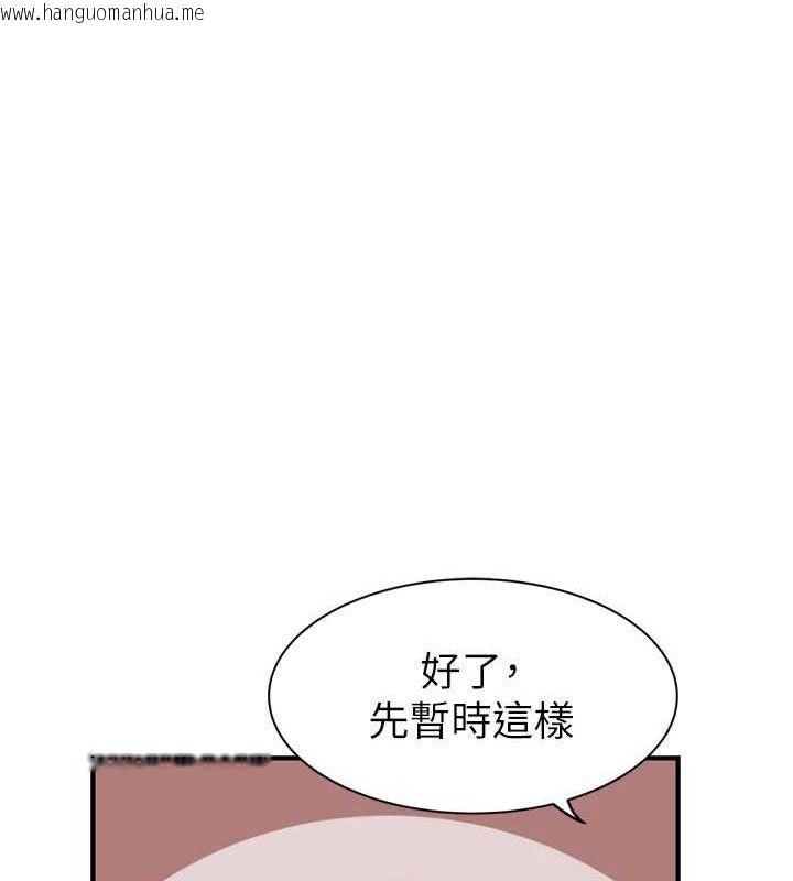 韩国漫画继母的香味韩漫_继母的香味-第96话-令人激动的新婚生活在线免费阅读-韩国漫画-第20张图片