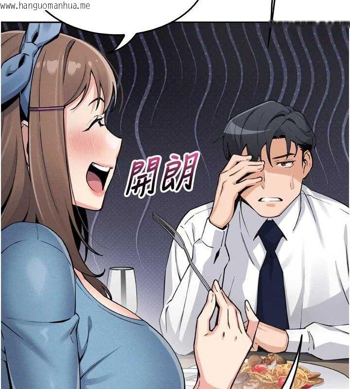韩国漫画我的掌上明珠韩漫_我的掌上明珠-第7话-深夜拜访的不速之客在线免费阅读-韩国漫画-第103张图片