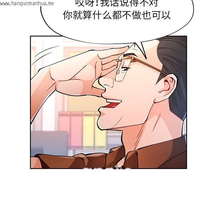 韩国漫画脱轨关系韩漫_脱轨关系-第52话在线免费阅读-韩国漫画-第116张图片