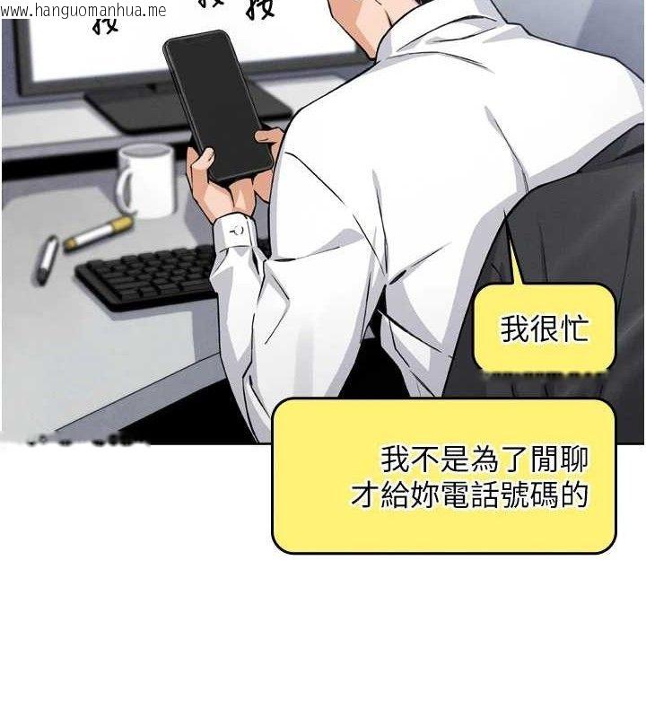 韩国漫画我的掌上明珠韩漫_我的掌上明珠-第7话-深夜拜访的不速之客在线免费阅读-韩国漫画-第58张图片