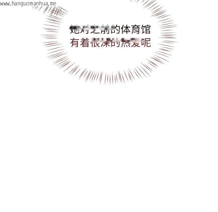 韩国漫画热情拳击馆韩漫_热情拳击馆-第21话在线免费阅读-韩国漫画-第96张图片