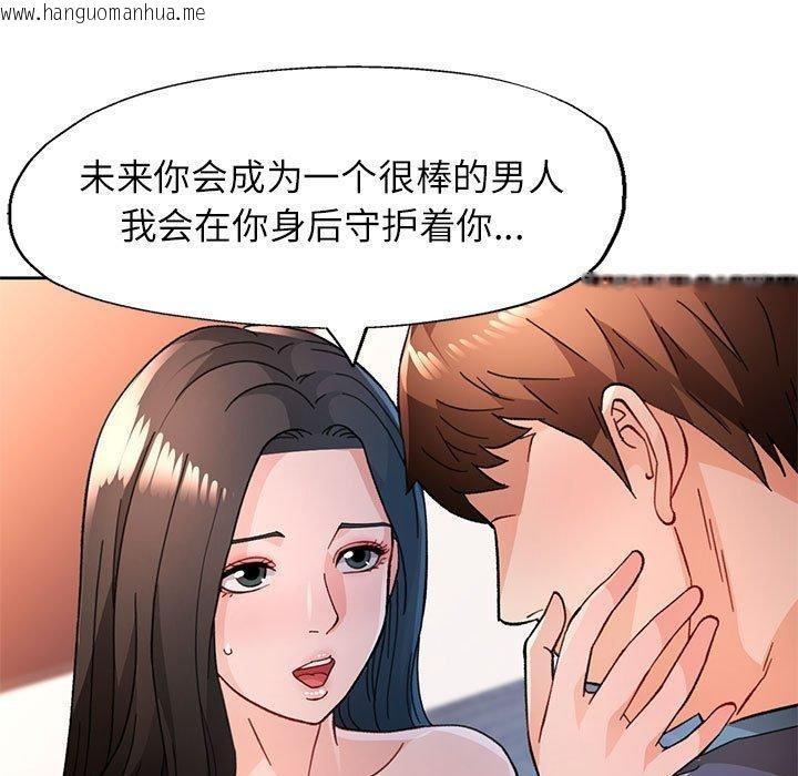 韩国漫画脱轨关系韩漫_脱轨关系-第52话在线免费阅读-韩国漫画-第5张图片