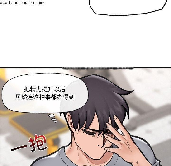 韩国漫画催眠手机韩漫_催眠手机-第18话在线免费阅读-韩国漫画-第119张图片