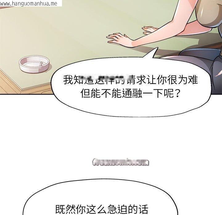 韩国漫画脱轨关系韩漫_脱轨关系-第52话在线免费阅读-韩国漫画-第112张图片