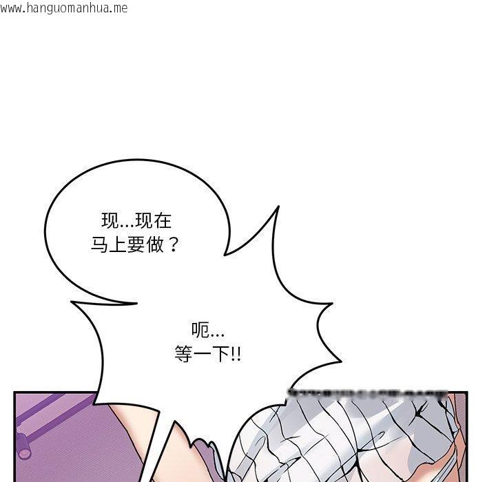 韩国漫画男人止步韩漫_男人止步-第4话在线免费阅读-韩国漫画-第44张图片