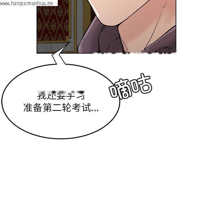 韩国漫画屋檐下的光/当我们住在一起韩漫_屋檐下的光/当我们住在一起-第73话在线免费阅读-韩国漫画-第29张图片
