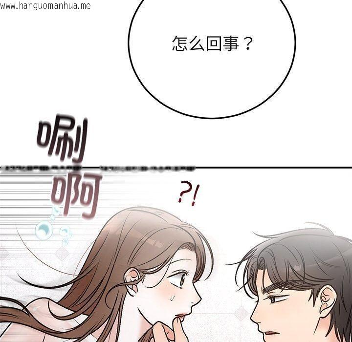 韩国漫画婚姻束缚韩漫_婚姻束缚-第31话在线免费阅读-韩国漫画-第150张图片