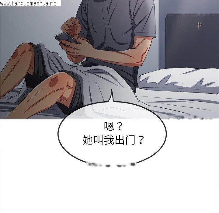 韩国漫画恶女勾勾缠/难缠小恶女韩漫_恶女勾勾缠/难缠小恶女-第252话在线免费阅读-韩国漫画-第68张图片