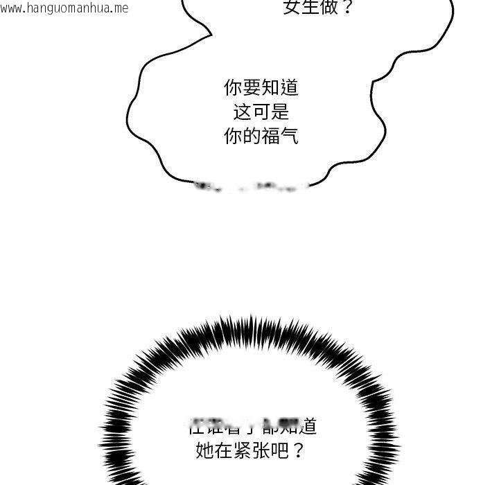 韩国漫画男人止步韩漫_男人止步-第4话在线免费阅读-韩国漫画-第78张图片