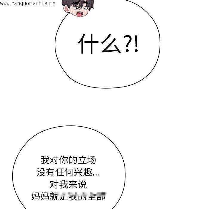 韩国漫画大企业里的小秘密/在大企业当废柴韩漫_大企业里的小秘密/在大企业当废柴-第35话在线免费阅读-韩国漫画-第86张图片
