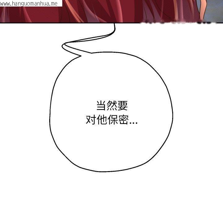 韩国漫画重生之长枪无敌韩漫_重生之长枪无敌-第54话在线免费阅读-韩国漫画-第72张图片
