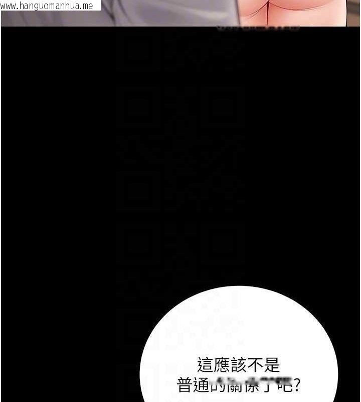 韩国漫画已婚学生想坏坏韩漫_已婚学生想坏坏-第33话-采晴的真心话在线免费阅读-韩国漫画-第101张图片