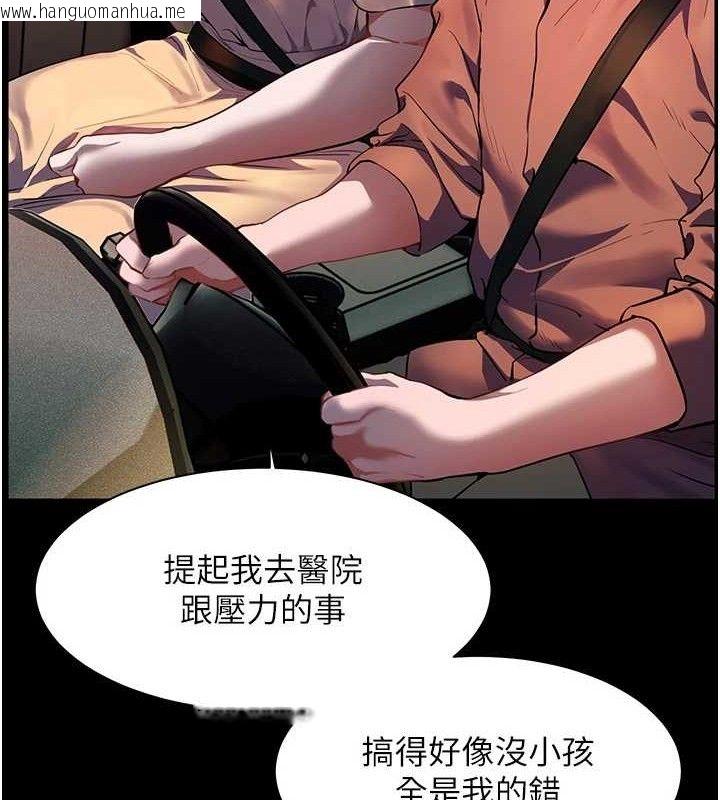 韩国漫画老师的亲密指导韩漫_老师的亲密指导-第47话-向老婆展示求和急速腰技在线免费阅读-韩国漫画-第57张图片