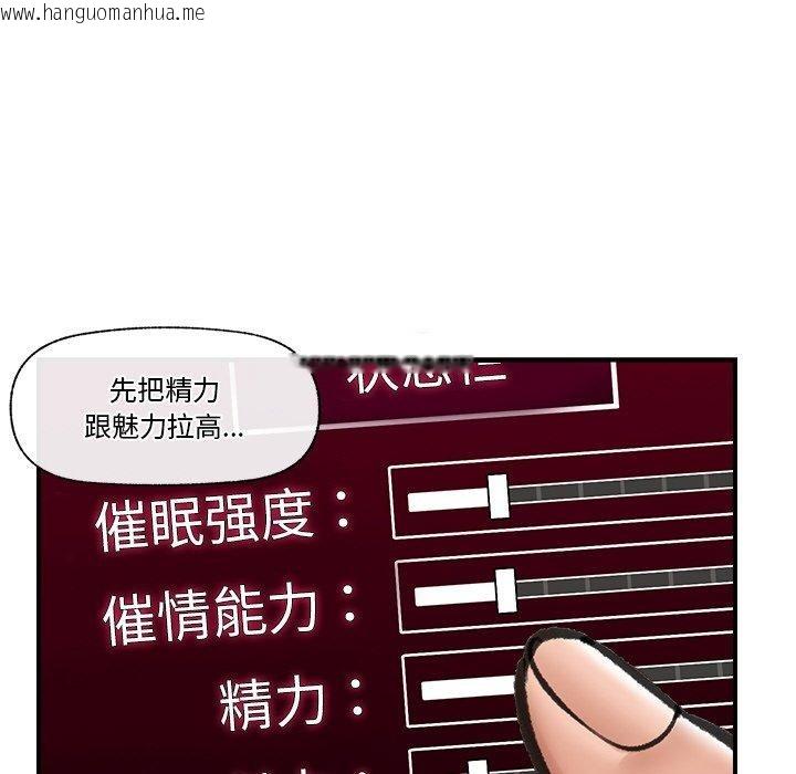 韩国漫画催眠手机韩漫_催眠手机-第18话在线免费阅读-韩国漫画-第49张图片