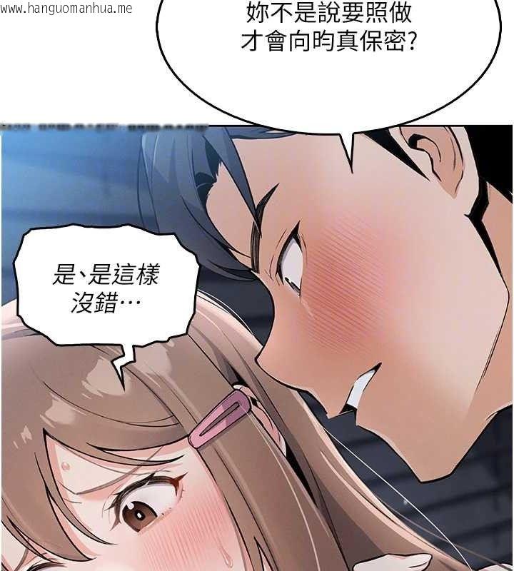 韩国漫画我的掌上明珠韩漫_我的掌上明珠-第5话-大叔成瘾的女大生在线免费阅读-韩国漫画-第49张图片