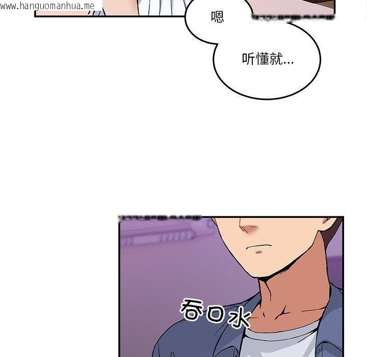 韩国漫画男人止步韩漫_男人止步-第4话在线免费阅读-韩国漫画-第120张图片