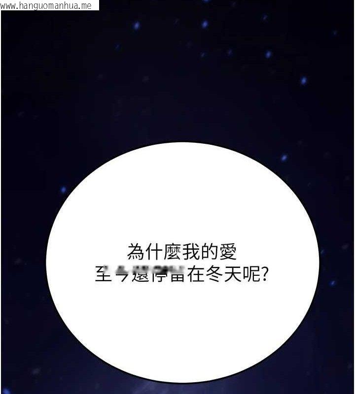 韩国漫画已婚学生想坏坏韩漫_已婚学生想坏坏-第33话-采晴的真心话在线免费阅读-韩国漫画-第222张图片