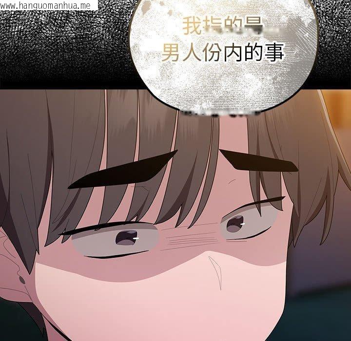韩国漫画大企业里的小秘密/在大企业当废柴韩漫_大企业里的小秘密/在大企业当废柴-第35话在线免费阅读-韩国漫画-第107张图片