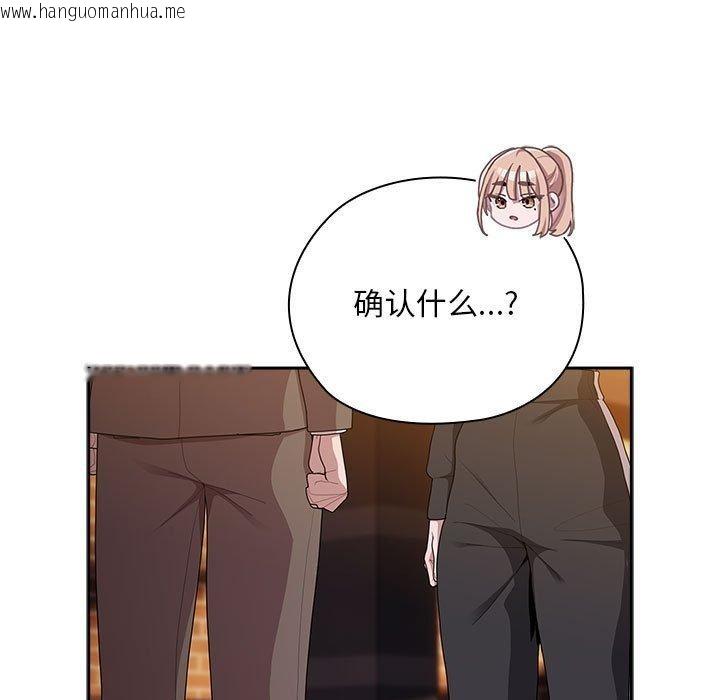 韩国漫画大企业里的小秘密/在大企业当废柴韩漫_大企业里的小秘密/在大企业当废柴-第35话在线免费阅读-韩国漫画-第115张图片