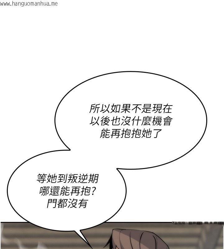 韩国漫画我的掌上明珠韩漫_我的掌上明珠-第2话-爸爸的身体就是活教材在线免费阅读-韩国漫画-第241张图片