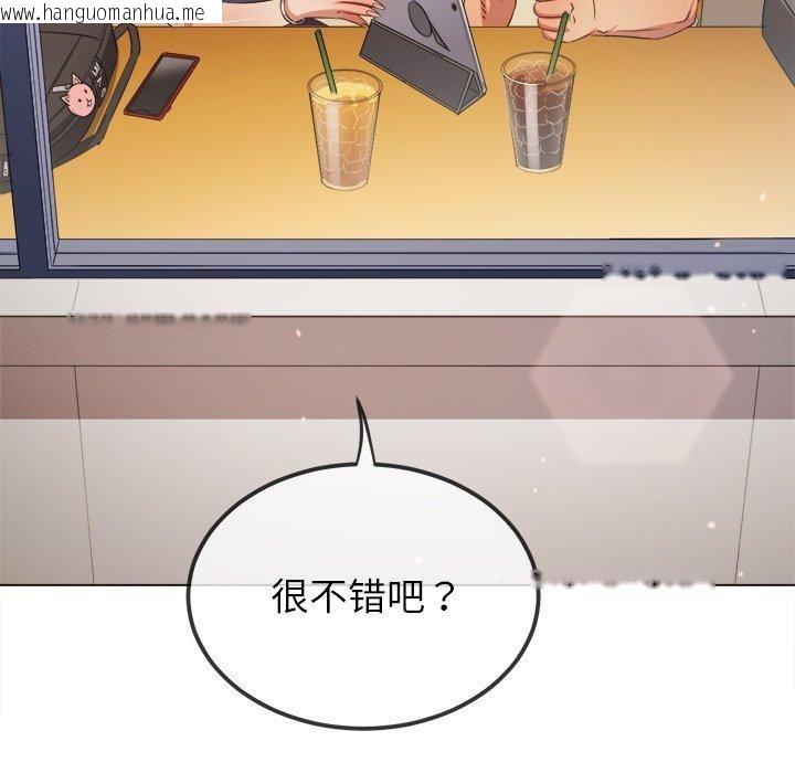 韩国漫画恶女勾勾缠/难缠小恶女韩漫_恶女勾勾缠/难缠小恶女-第252话在线免费阅读-韩国漫画-第133张图片