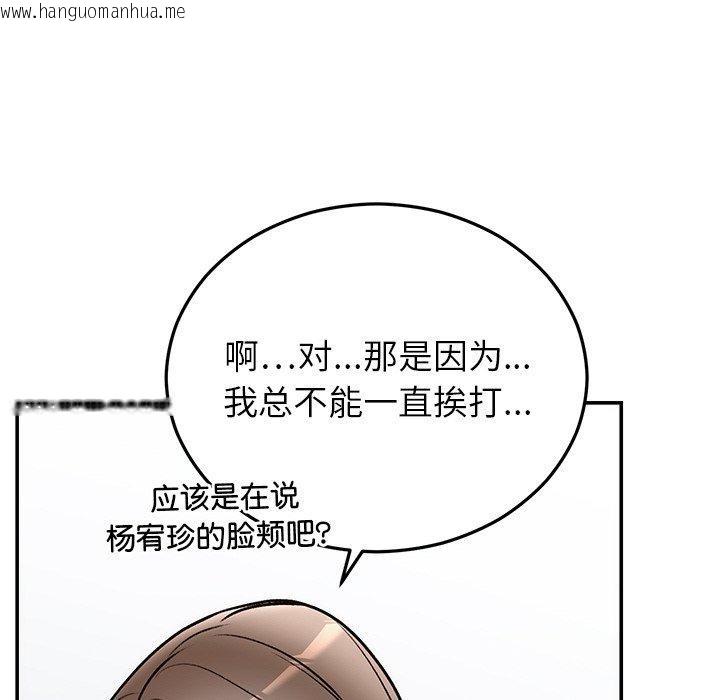 韩国漫画婚姻束缚韩漫_婚姻束缚-第31话在线免费阅读-韩国漫画-第16张图片