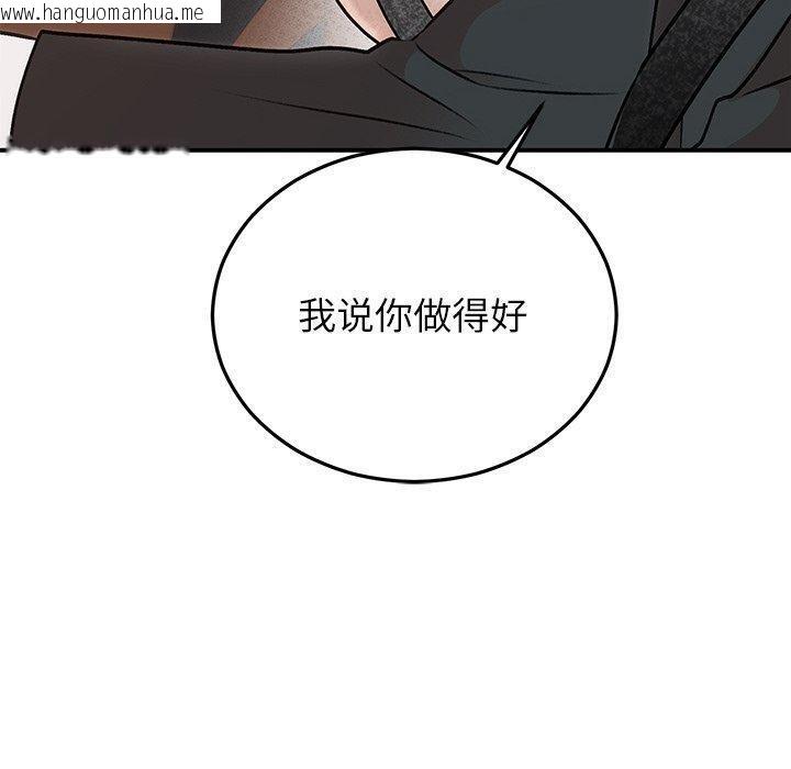 韩国漫画婚姻束缚韩漫_婚姻束缚-第31话在线免费阅读-韩国漫画-第20张图片