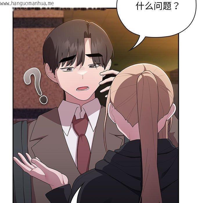 韩国漫画大企业里的小秘密/在大企业当废柴韩漫_大企业里的小秘密/在大企业当废柴-第35话在线免费阅读-韩国漫画-第105张图片